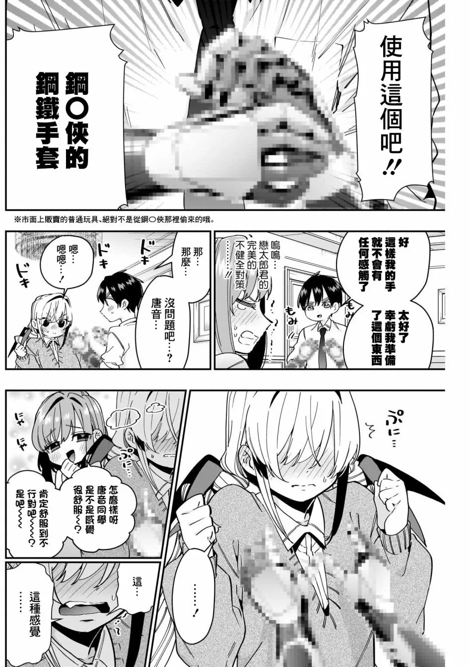 第49话 第13页