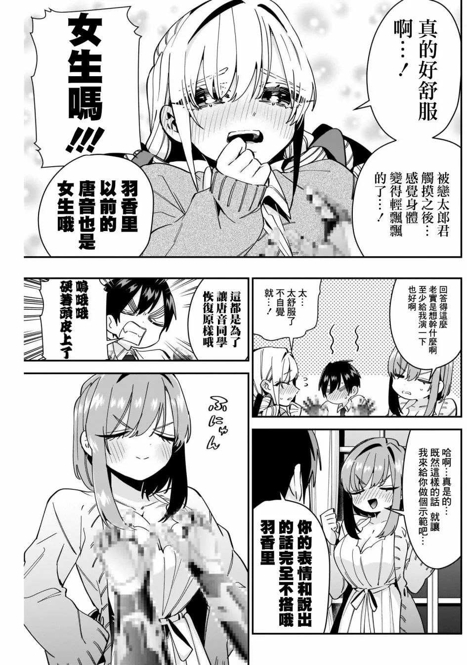 第49话 第14页