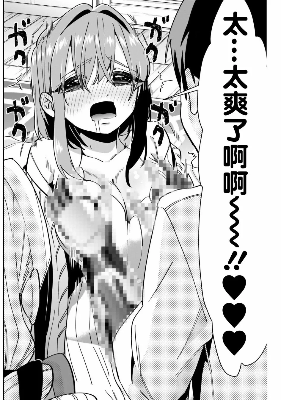 第49话 第15页