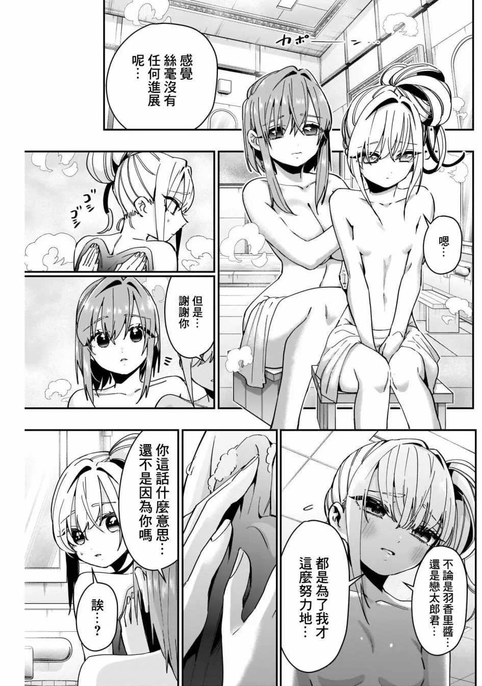 第49话 第16页