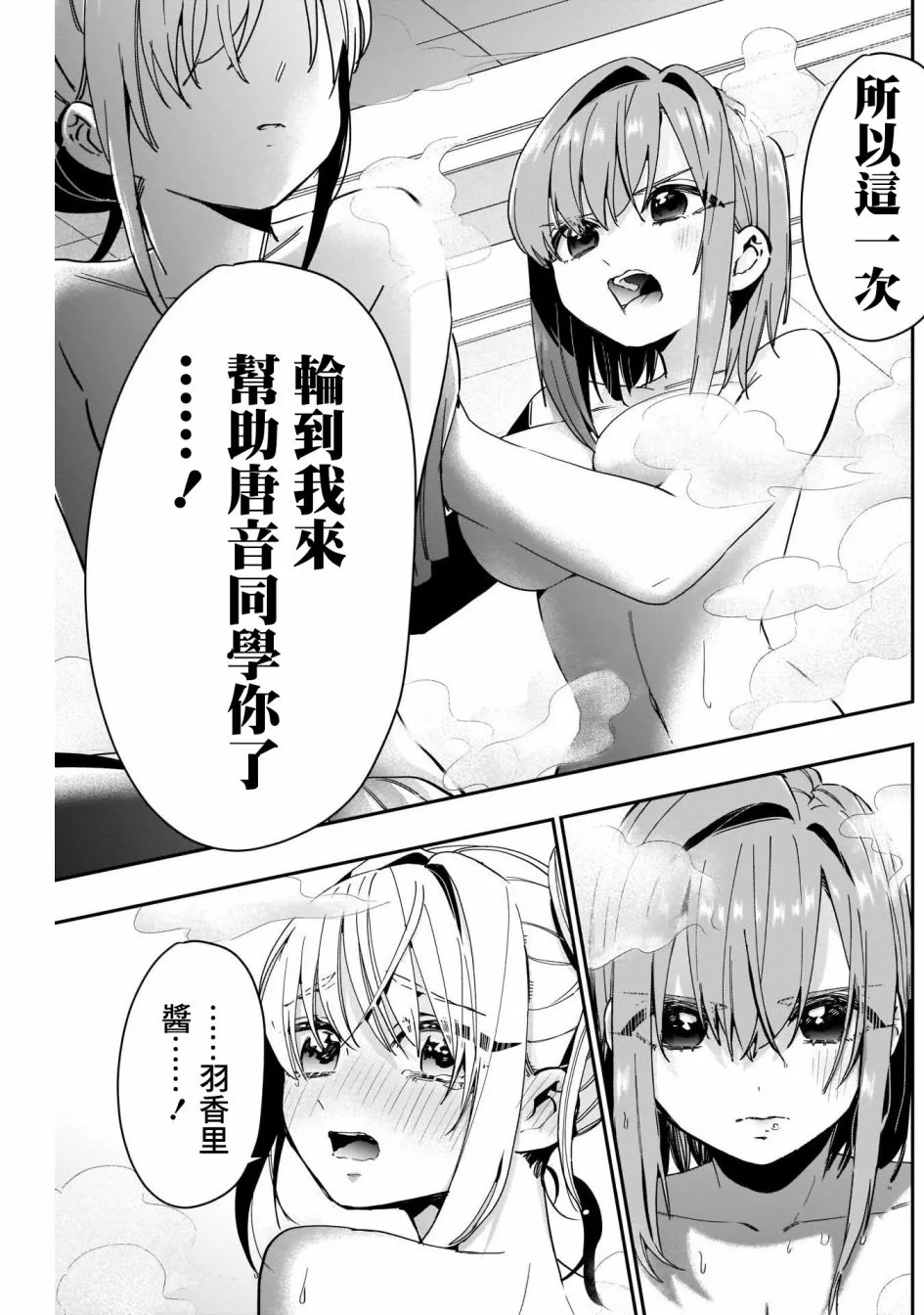 第49话 第18页