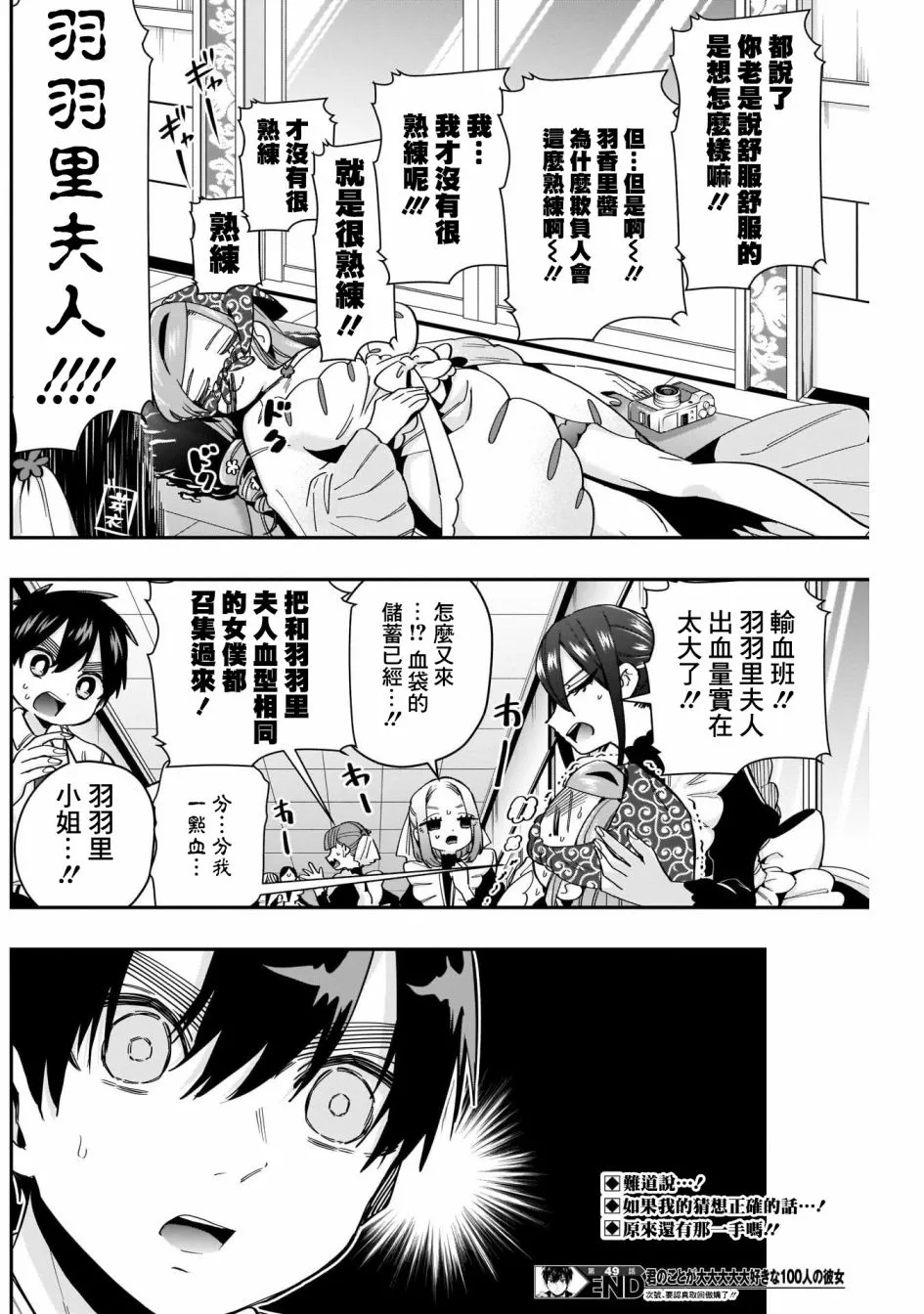 第49话 第21页