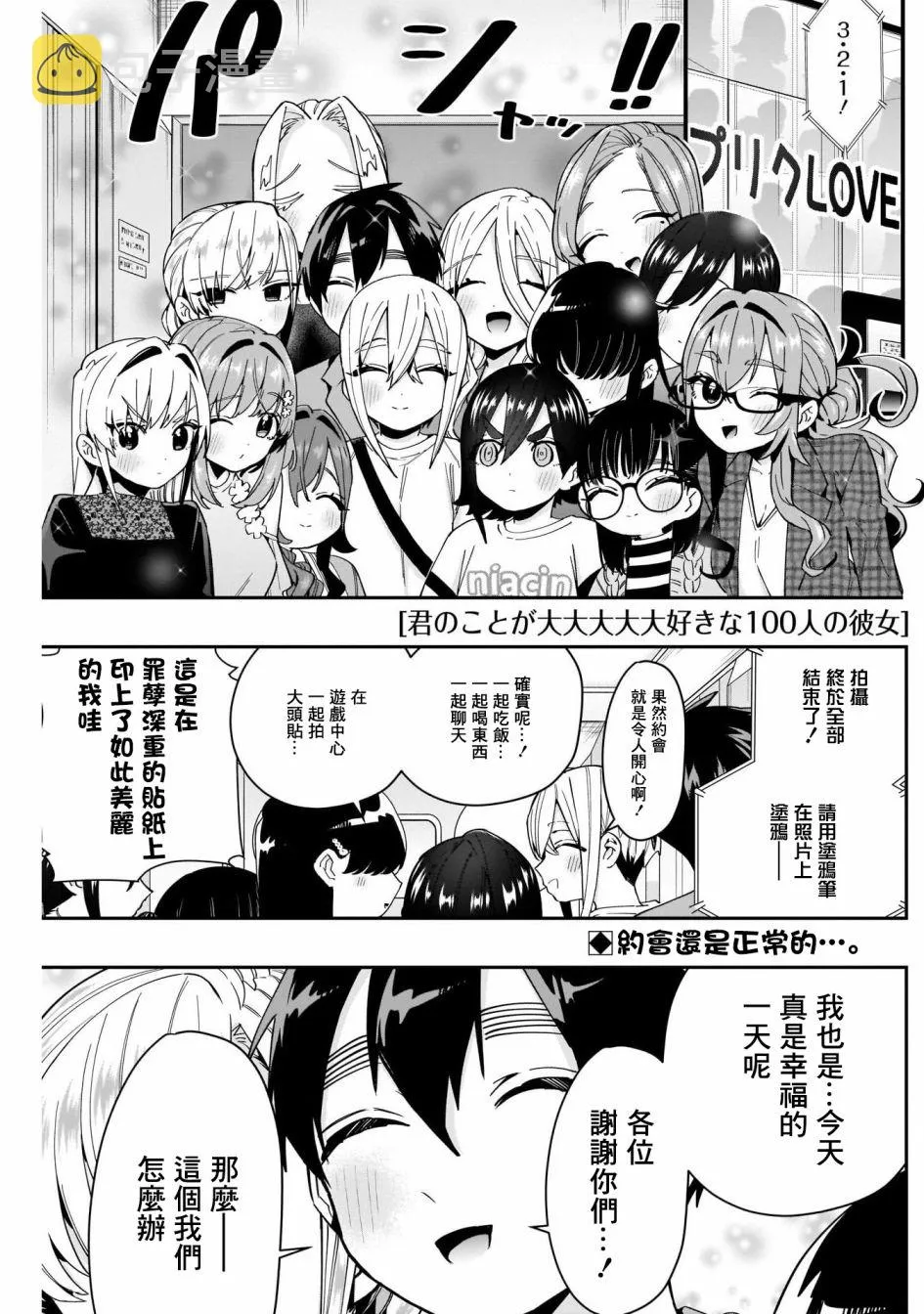 第48话 第2页
