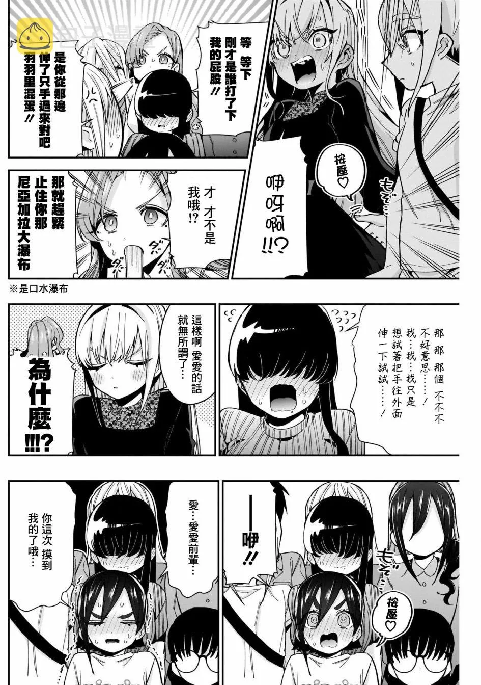 第48话 第5页