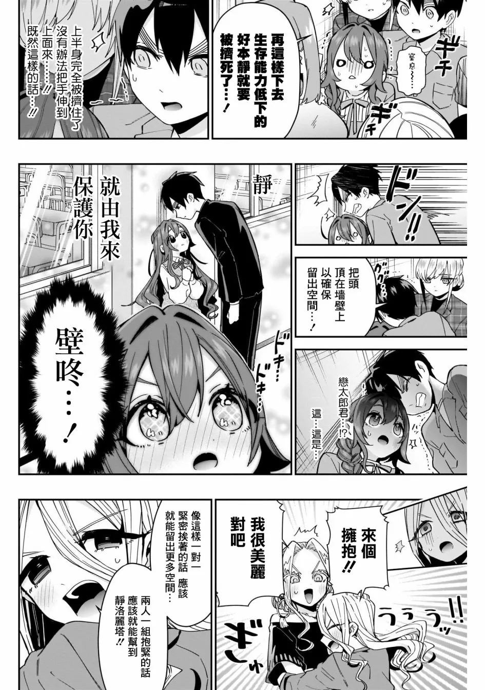 第48话 第7页