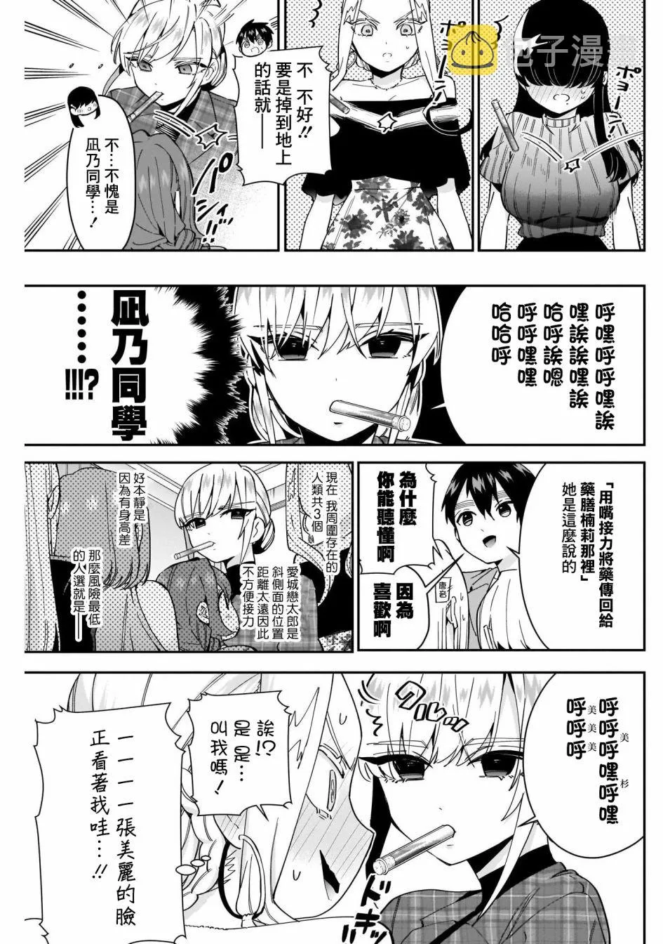 第48话 第12页