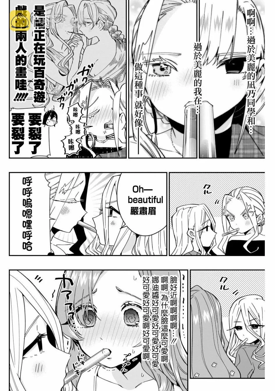 第48话 第13页