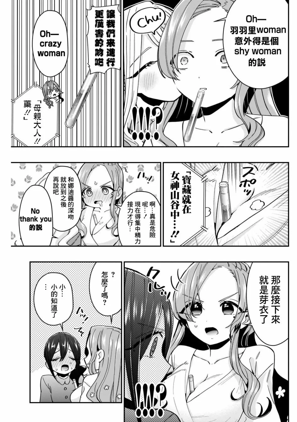 第48话 第14页