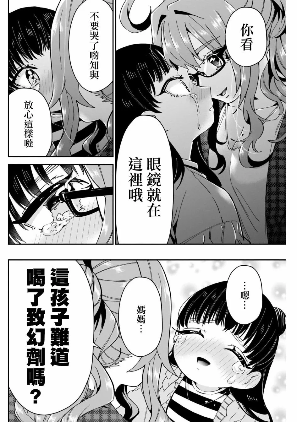 第48话 第17页