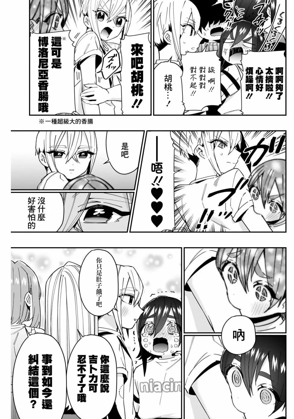 第48话 第18页