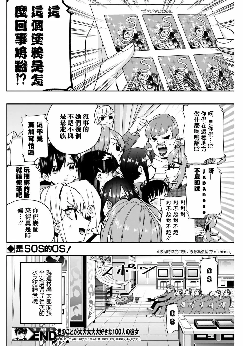 第48话 第21页