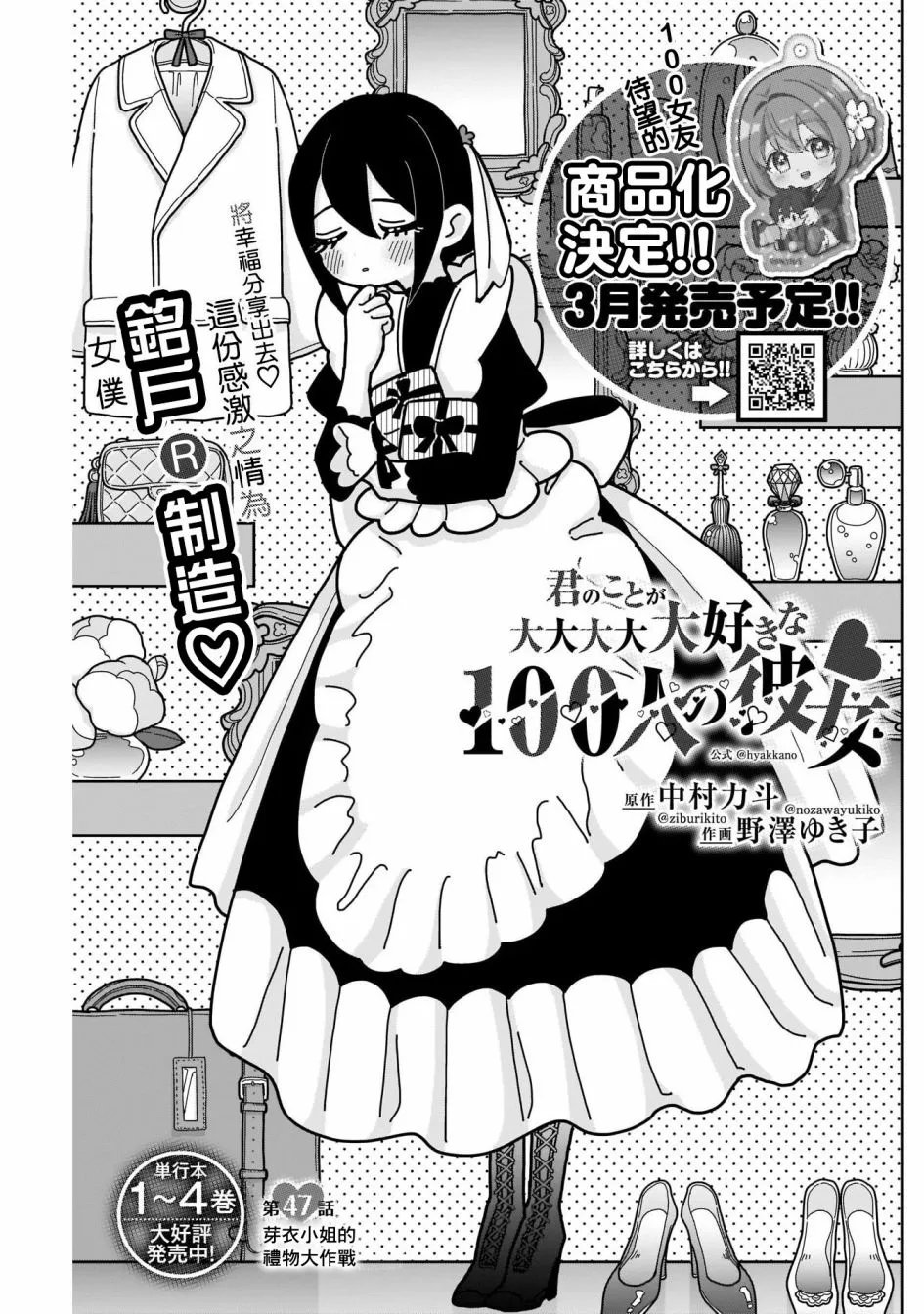 第47话 第1页