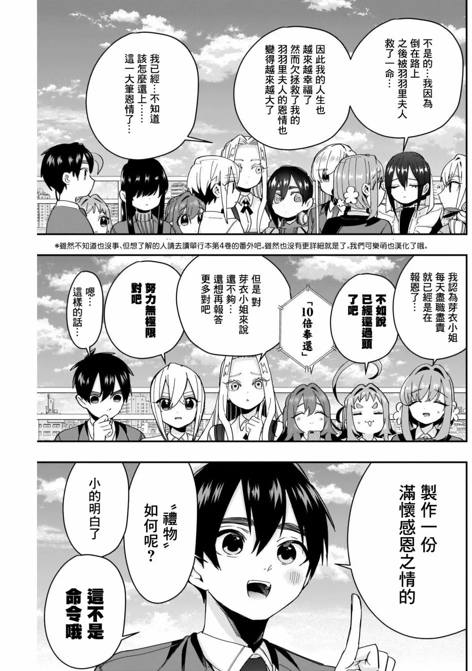 第47话 第3页