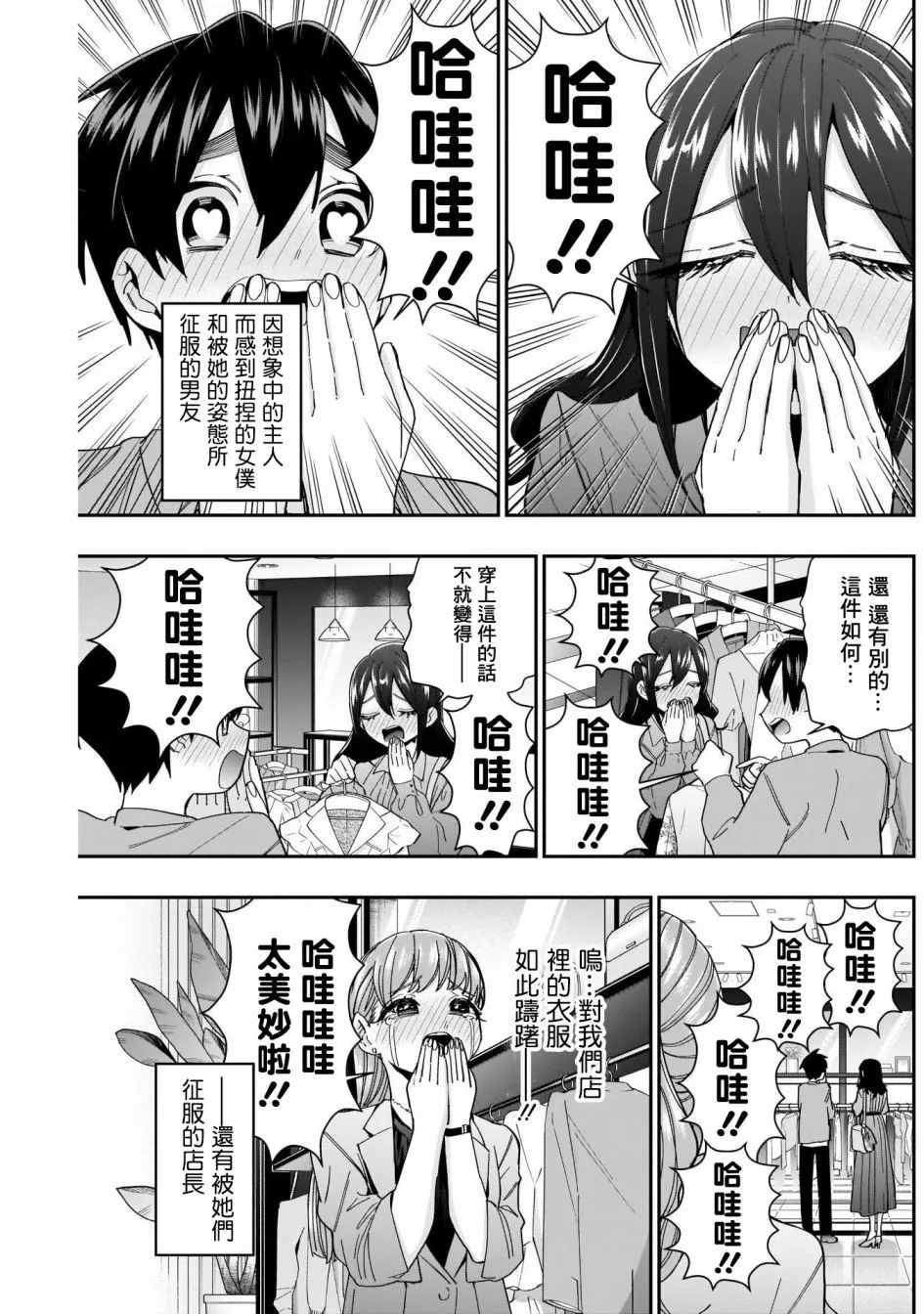 第47话 第5页