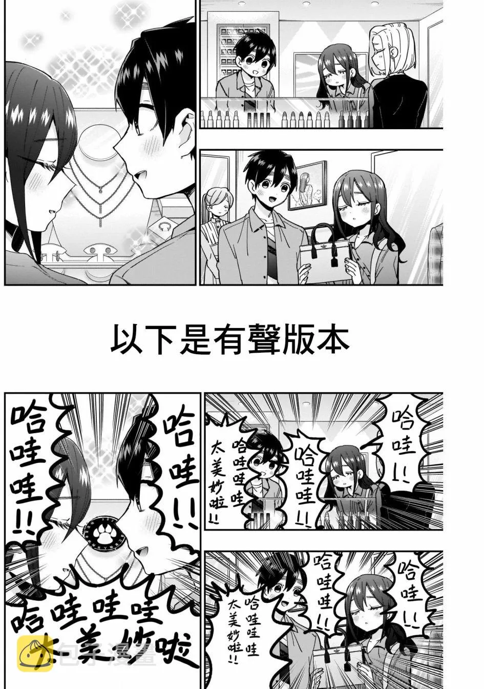 第47话 第6页