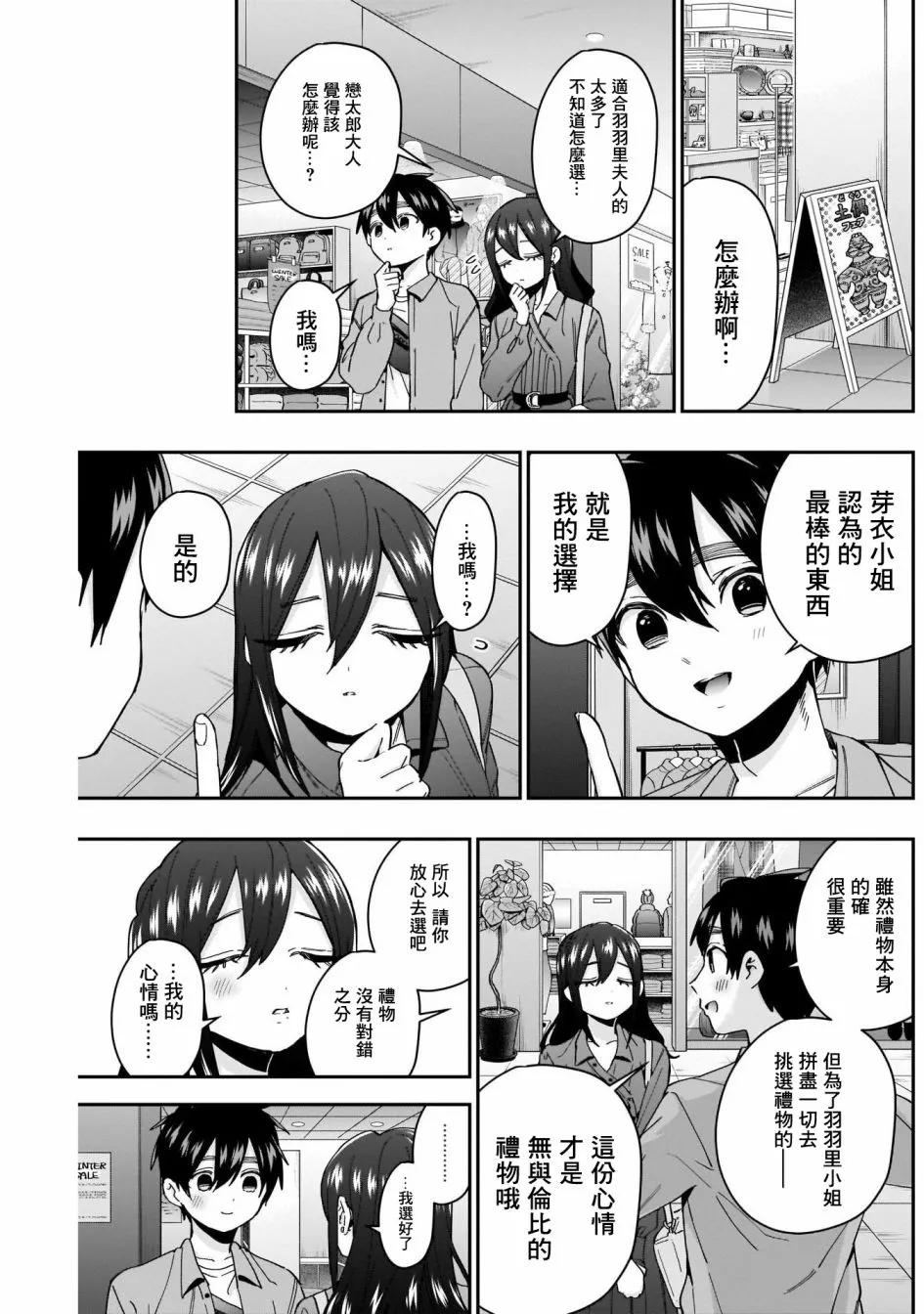 第47话 第7页