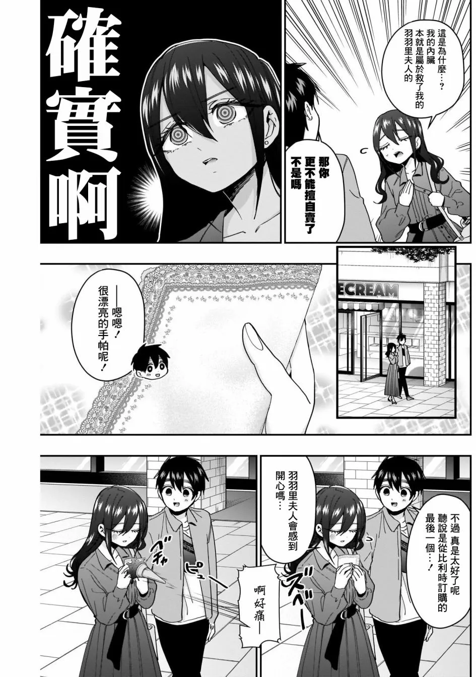 第47话 第9页