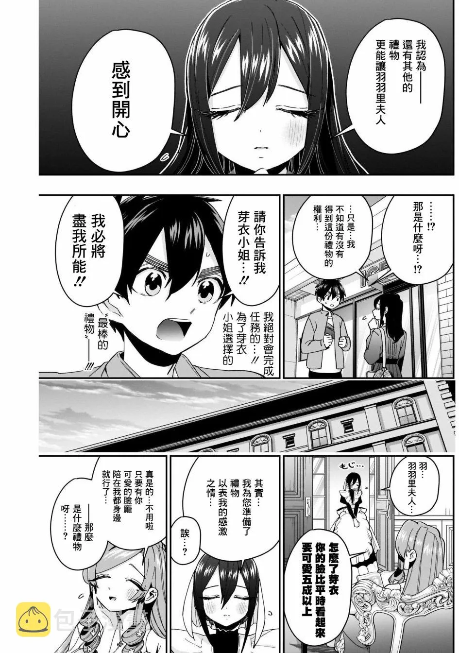 第47话 第11页