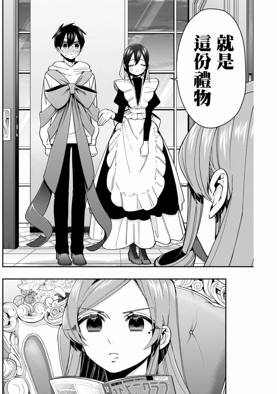 第47话 第12页