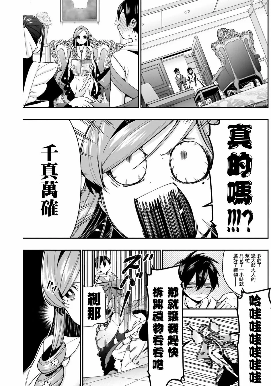 第47话 第13页