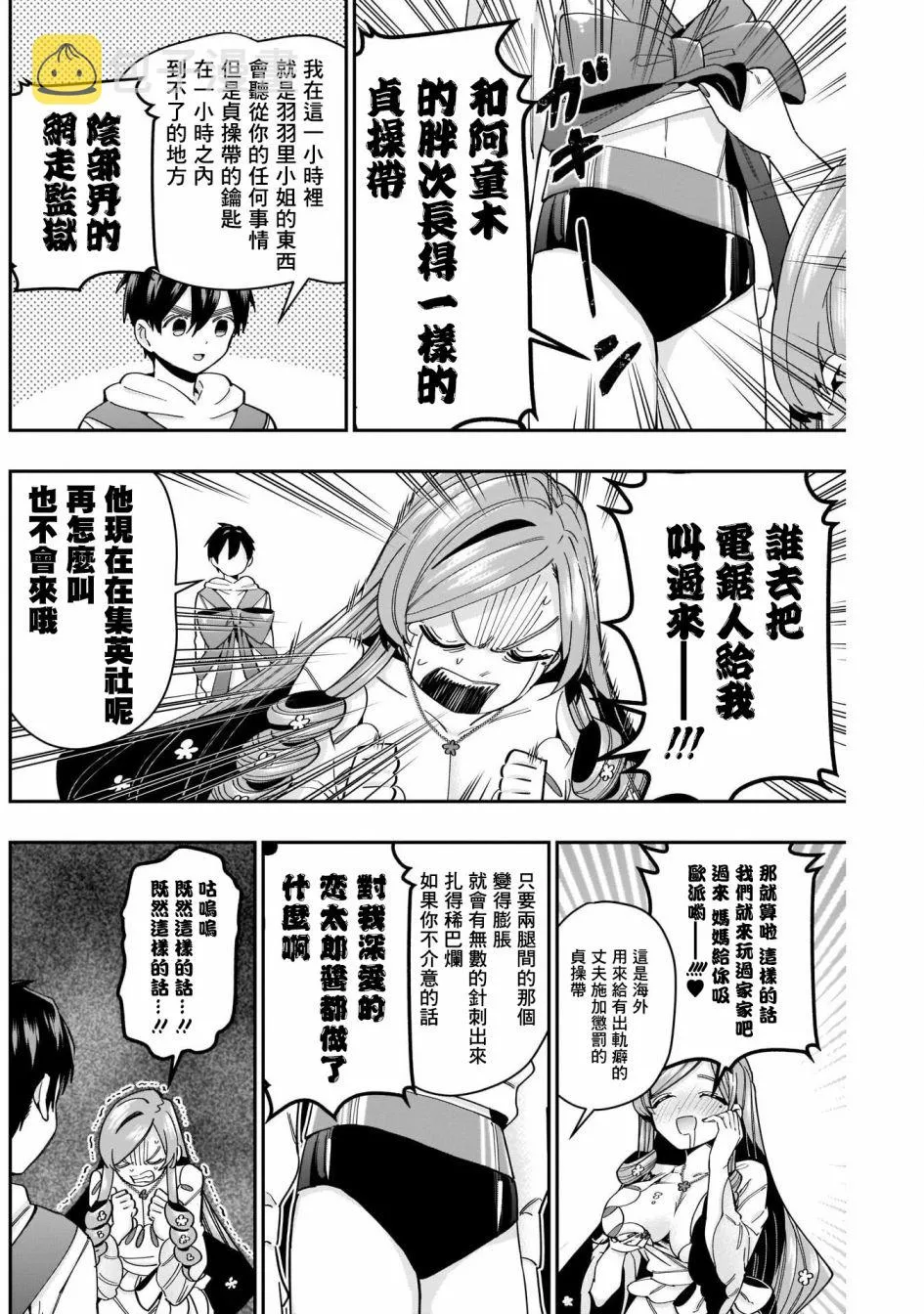 第47话 第14页