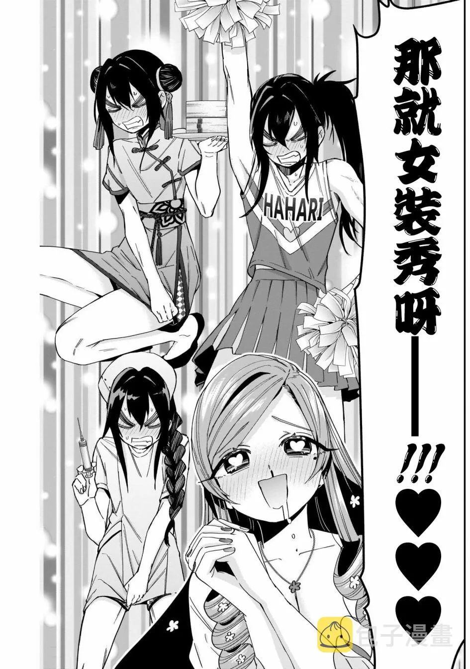 第47话 第15页