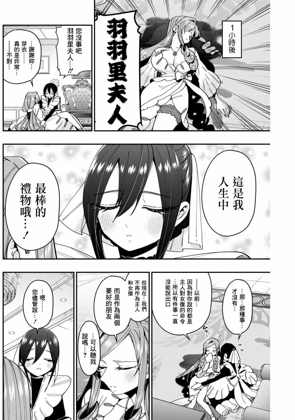 第47话 第16页