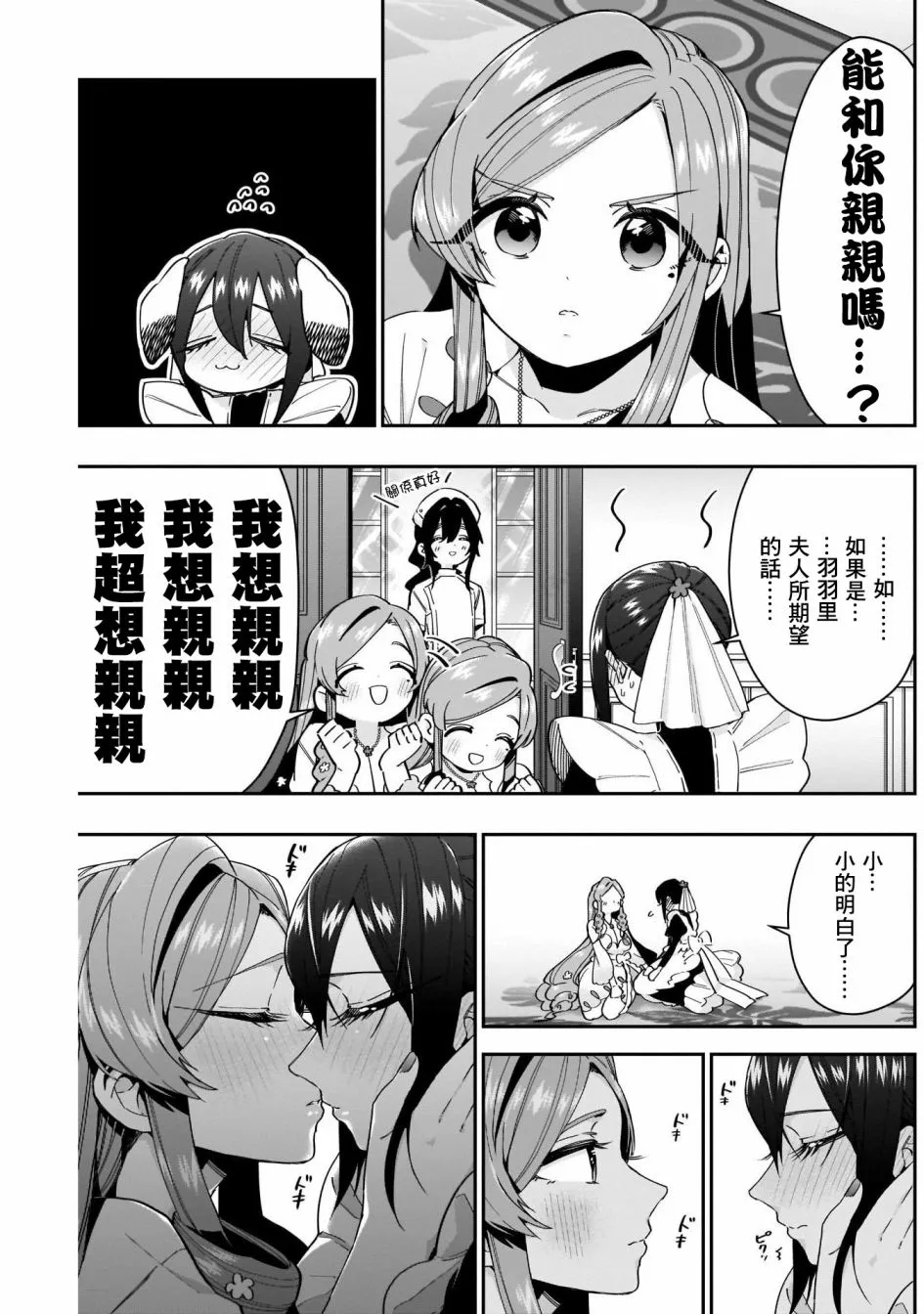 第47话 第17页