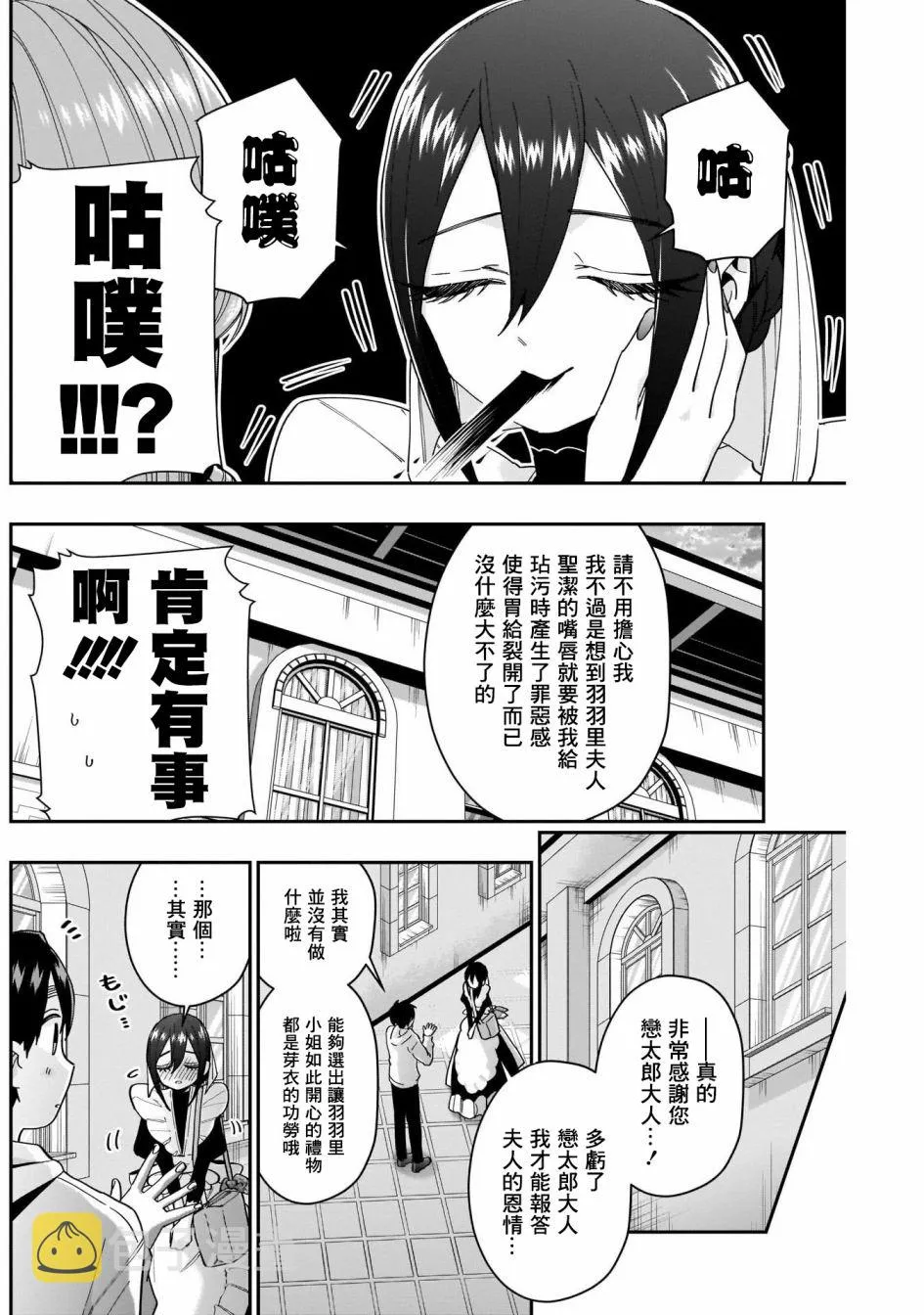 第47话 第18页