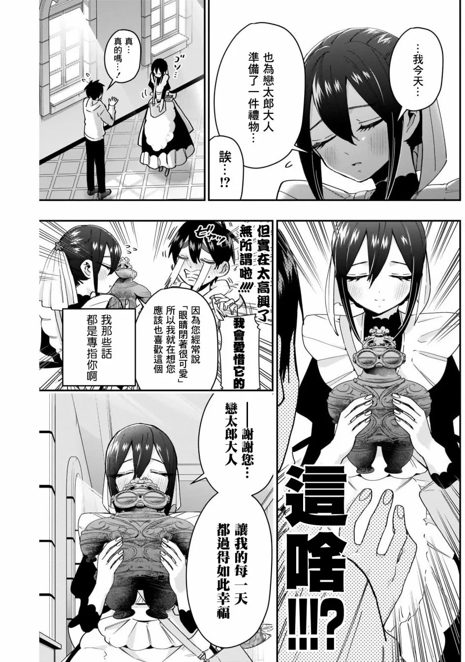 第47话 第19页