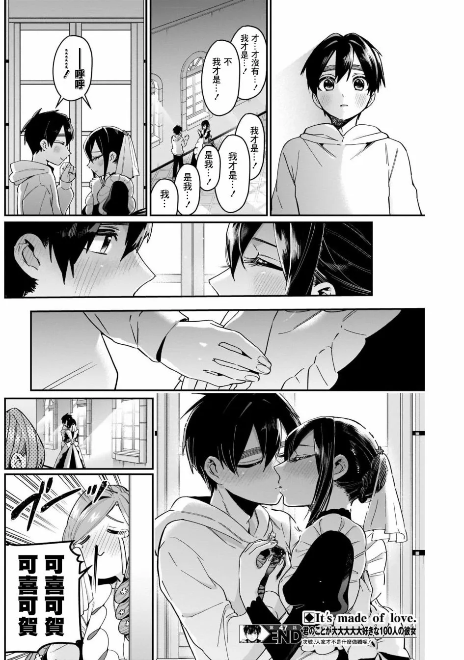第47话 第20页