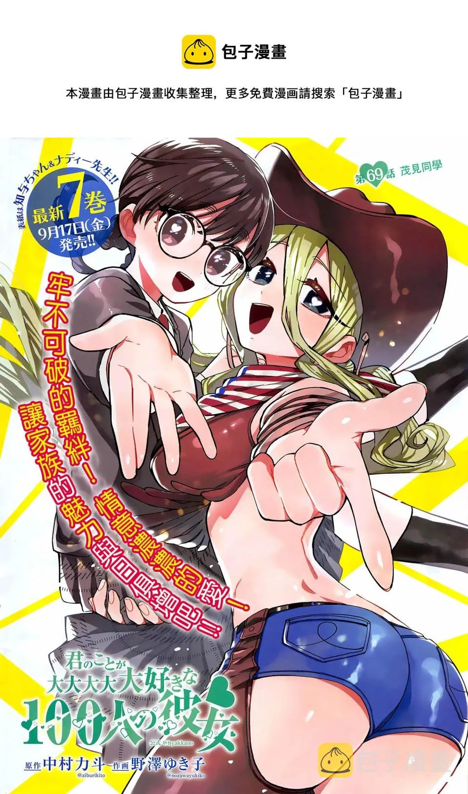 第69话 第1页