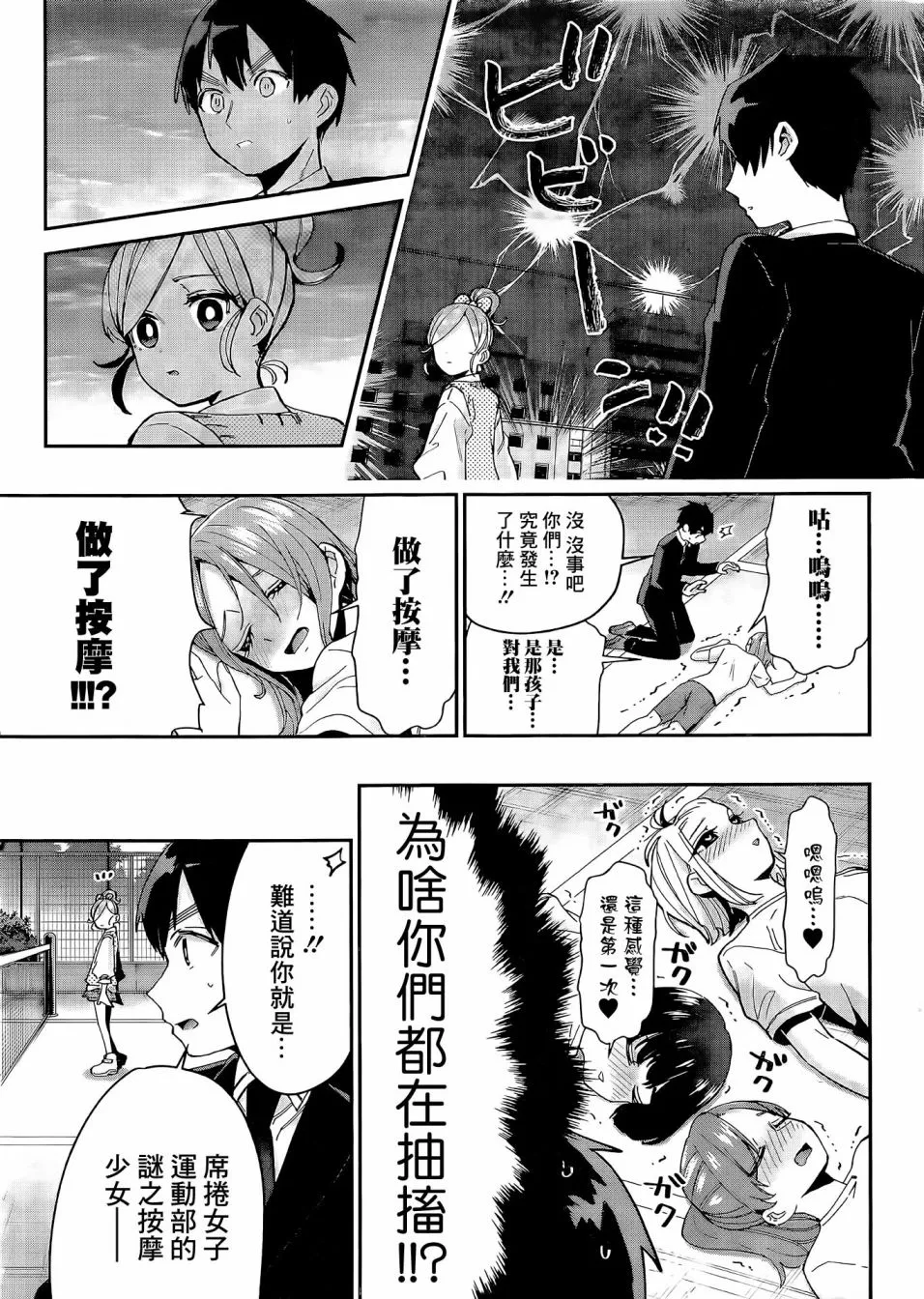 第69话 第4页