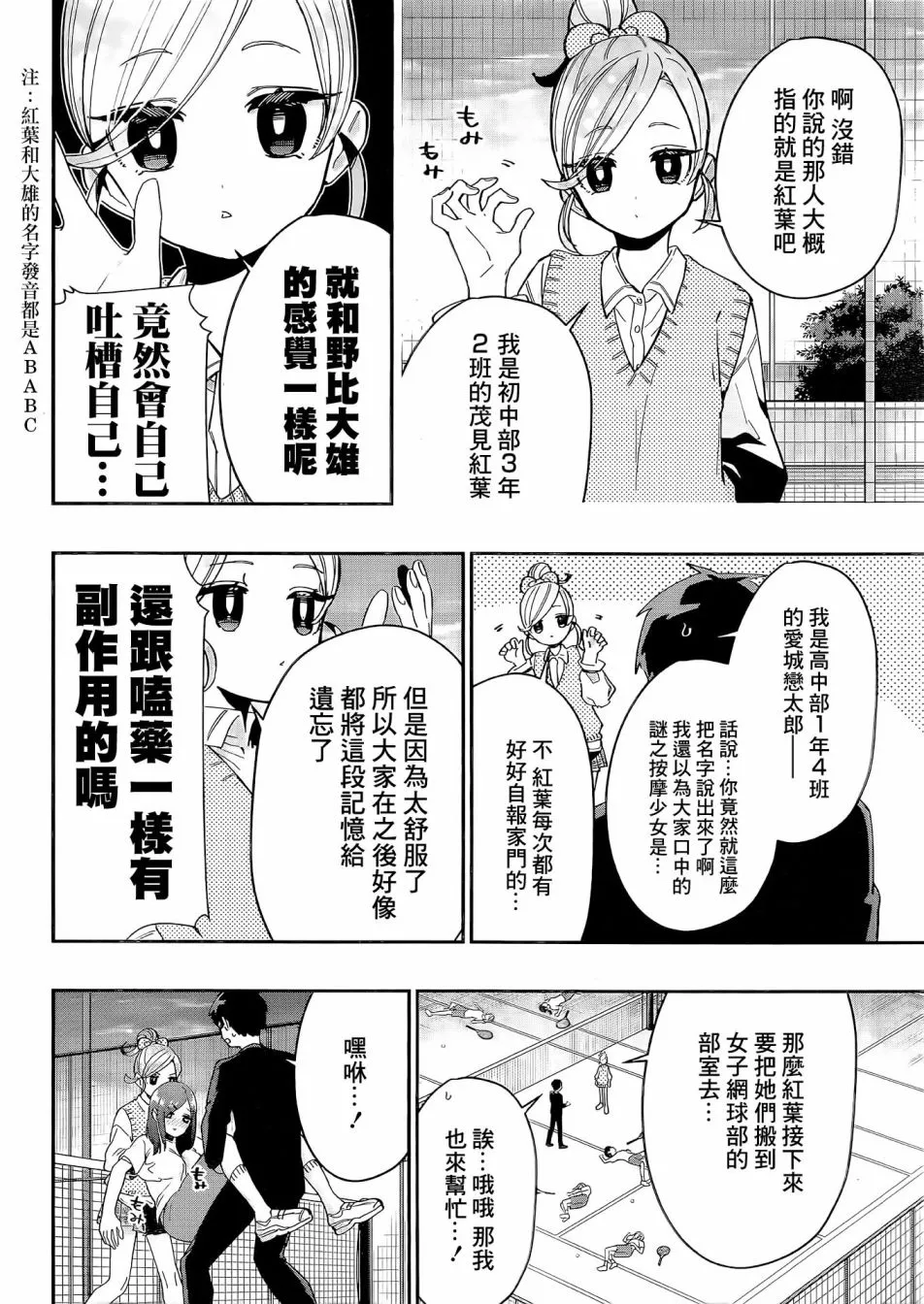 第69话 第5页
