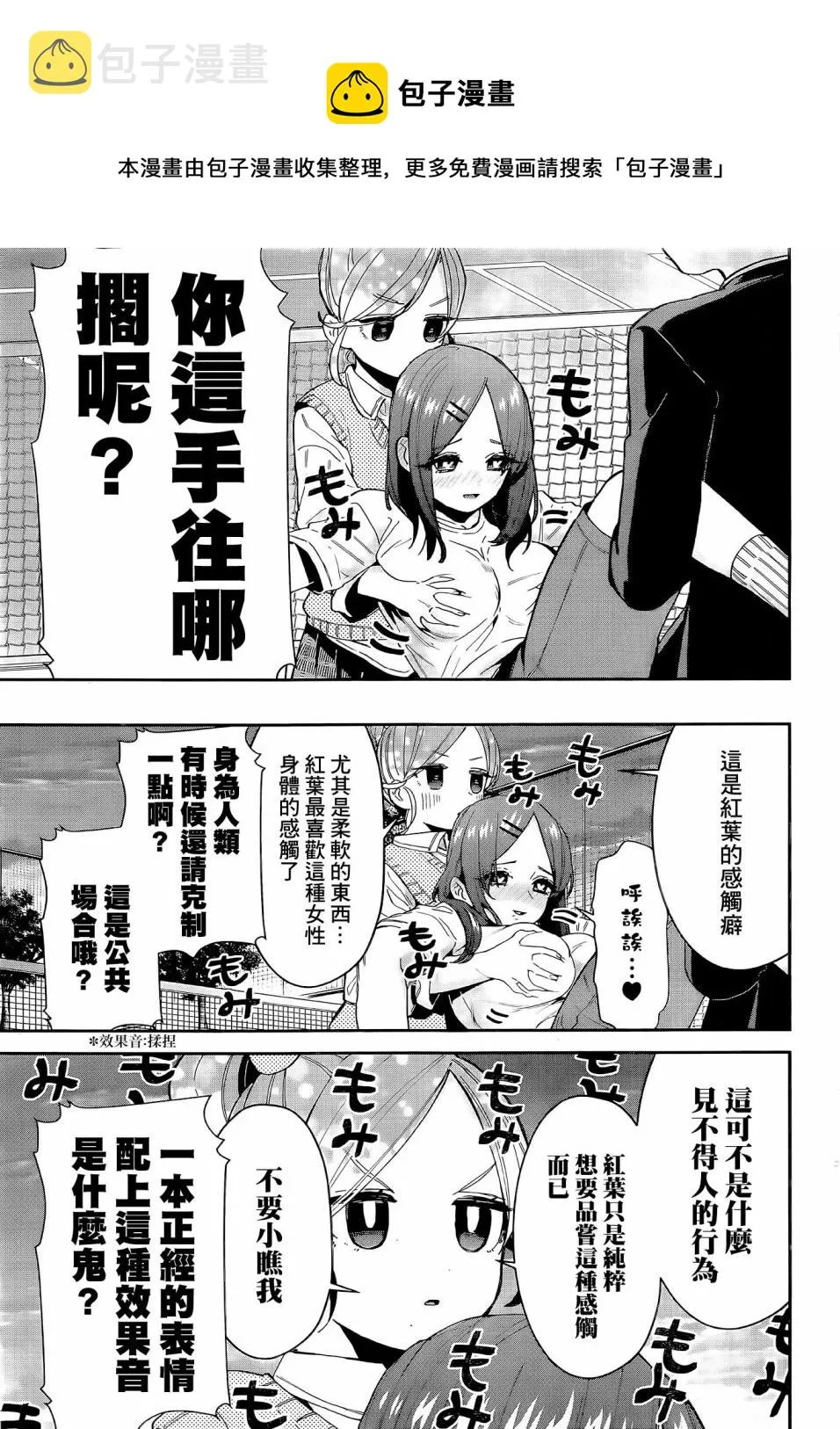 第69话 第6页
