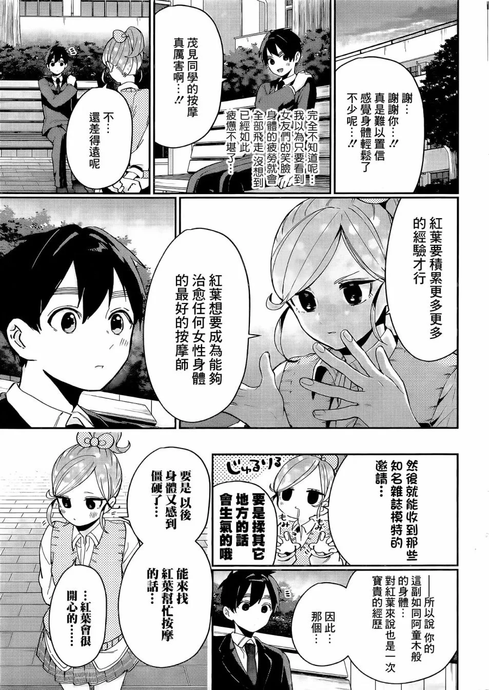 第69话 第10页