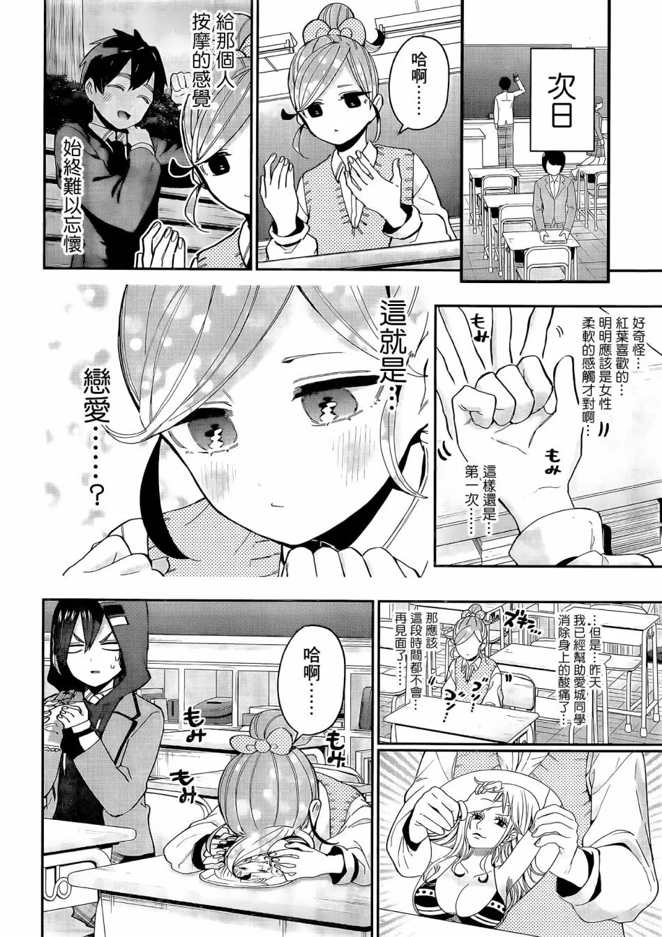 第69话 第11页