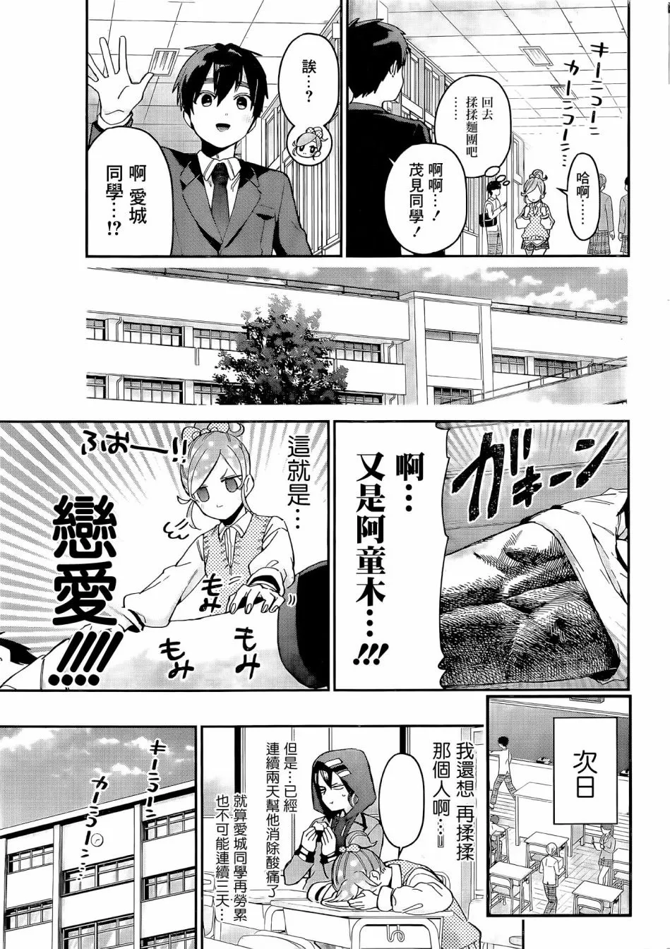 第69话 第12页