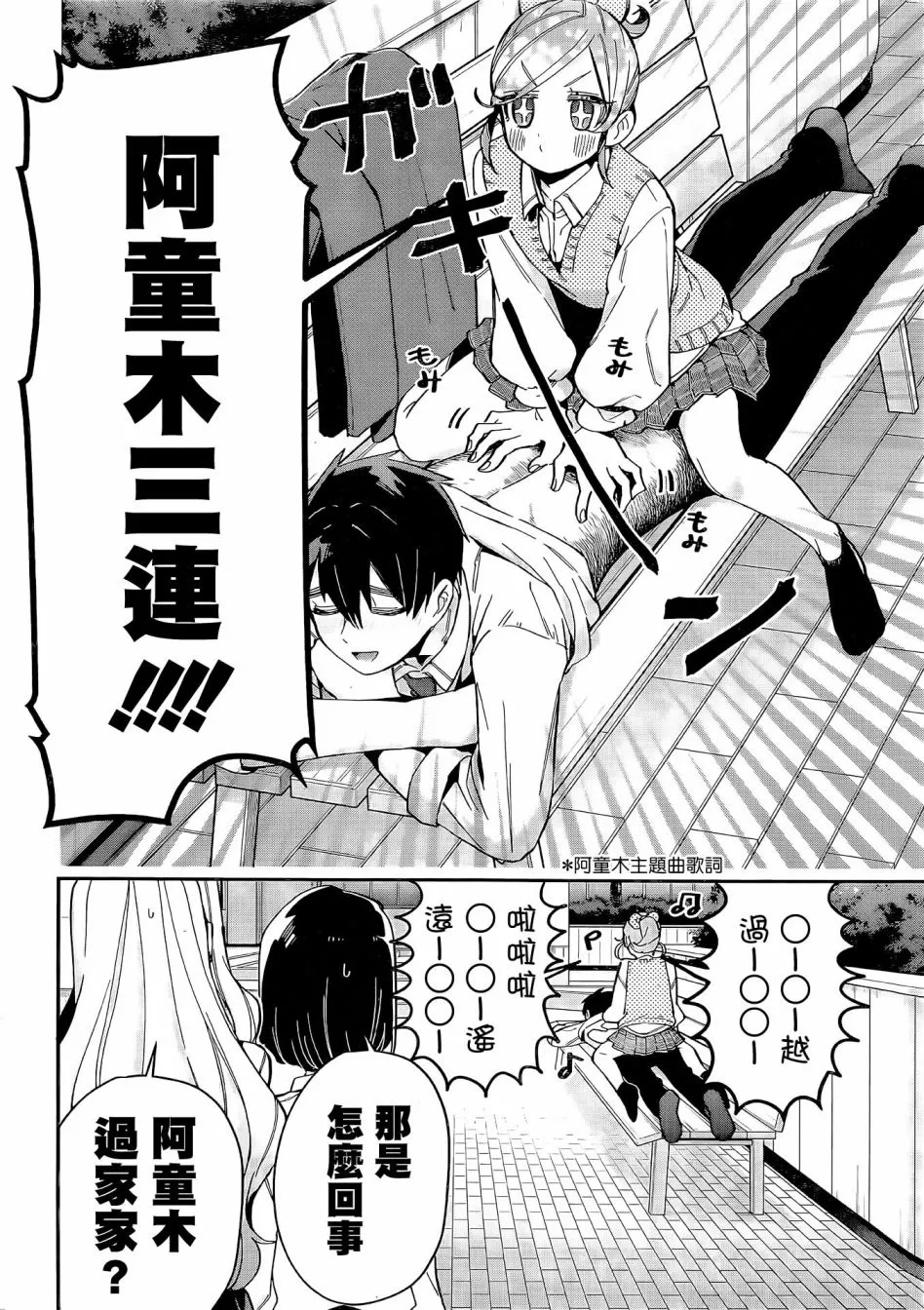 第69话 第13页