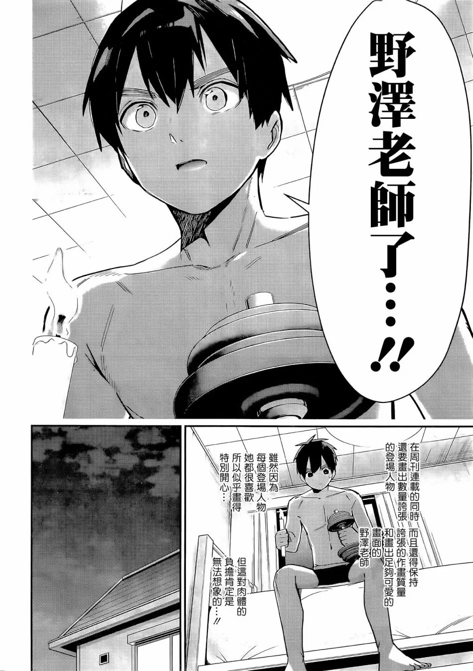 第69话 第15页
