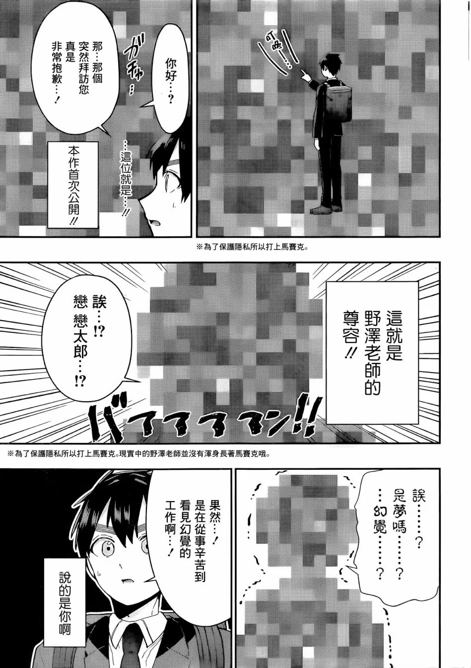 第69话 第16页