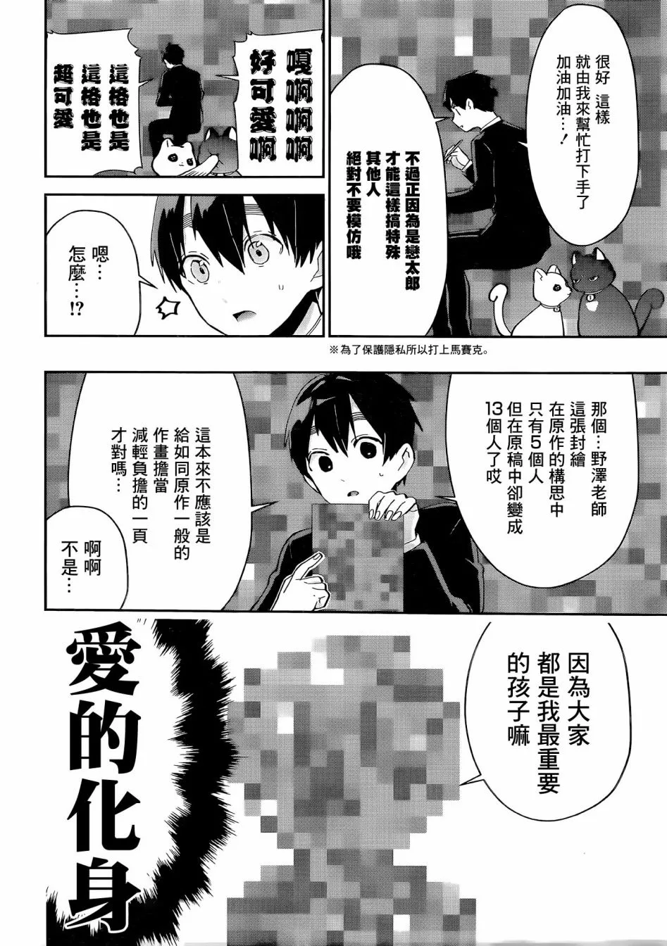 第69话 第17页