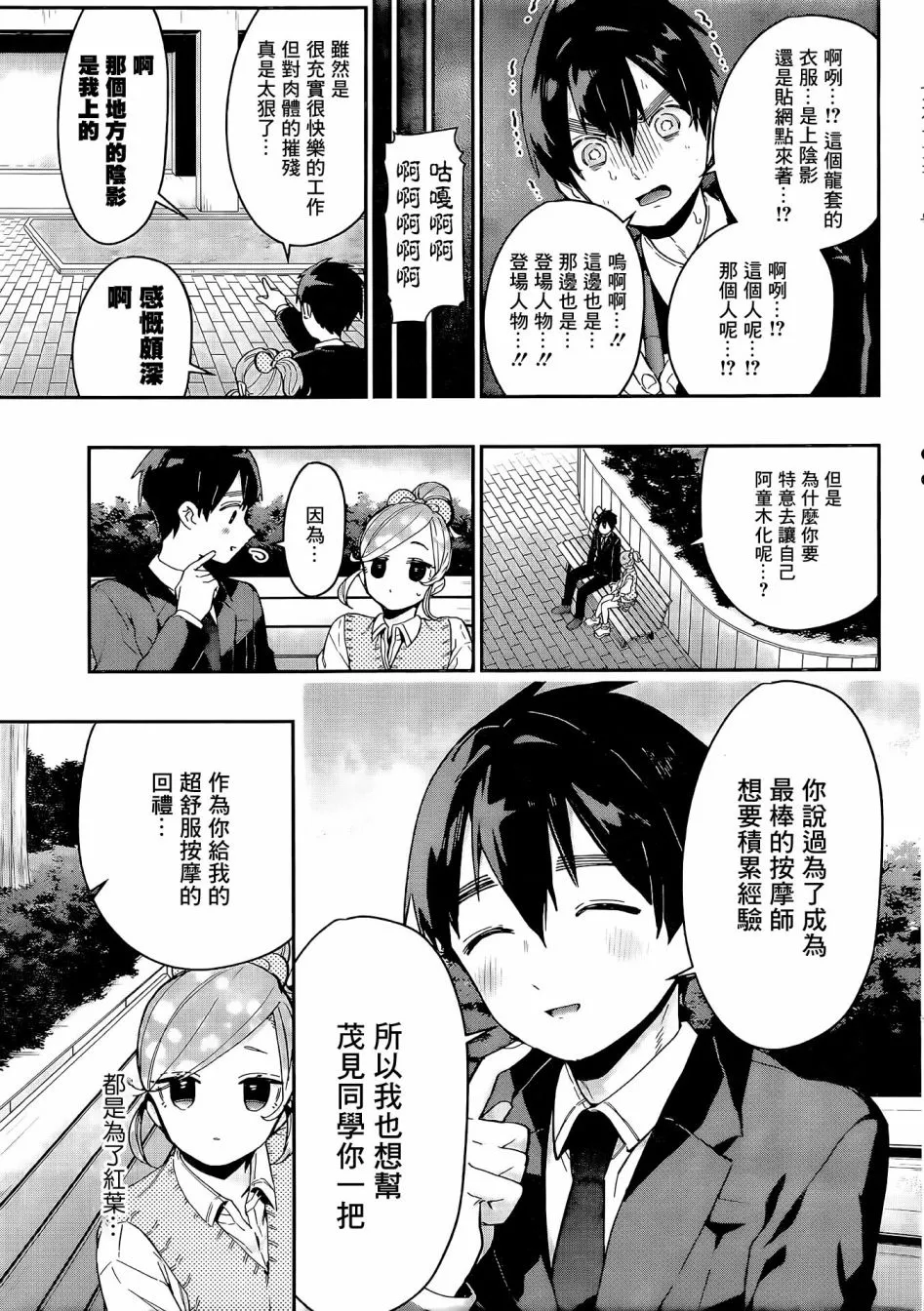 第69话 第18页