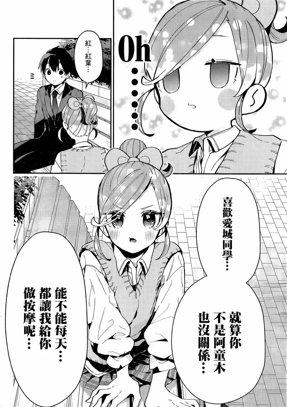 第69话 第19页