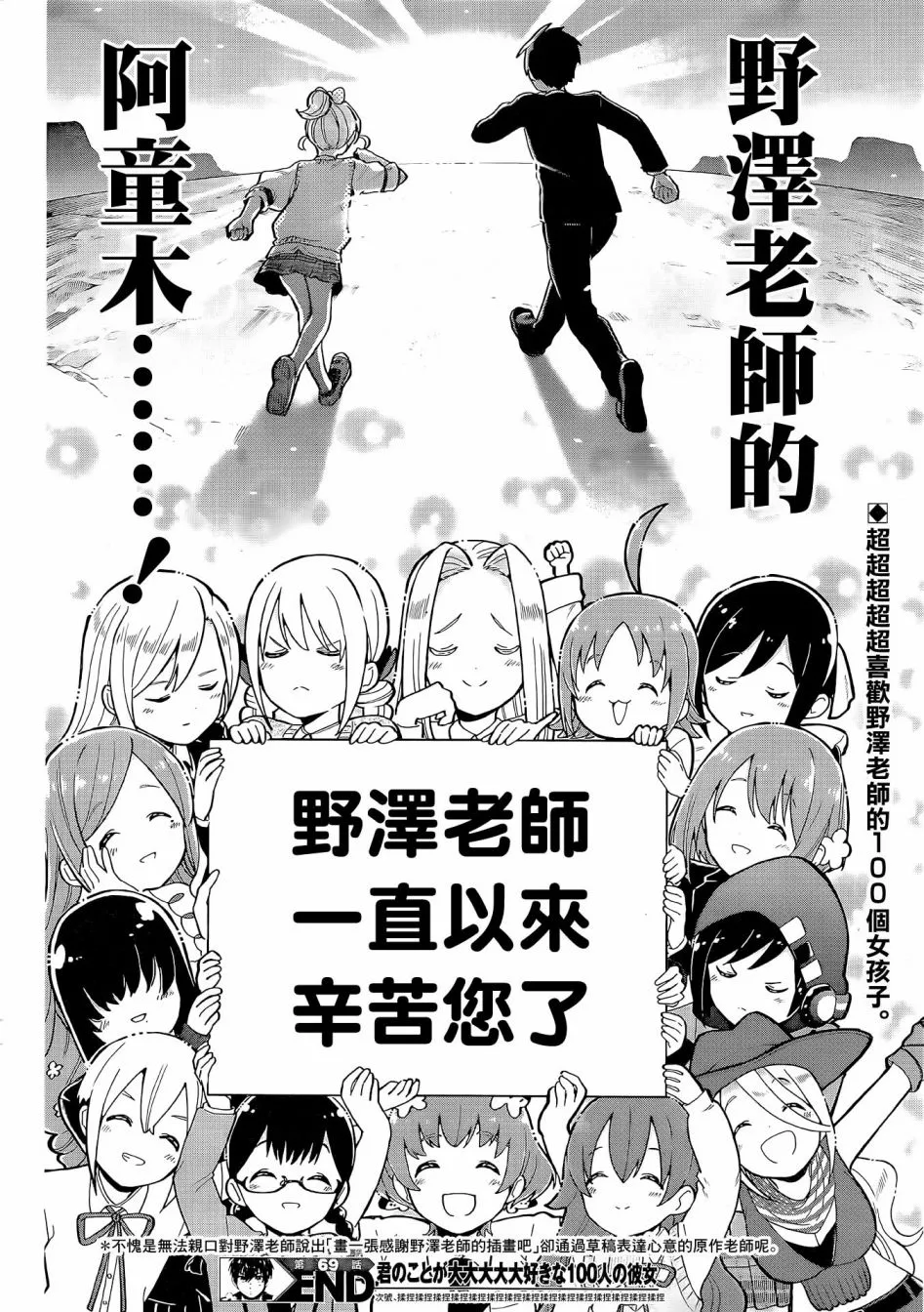 第69话 第21页