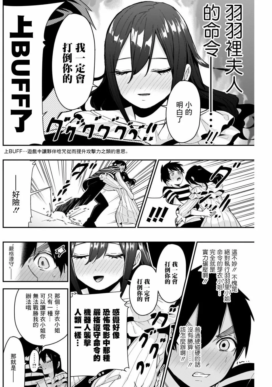 第68话 第4页