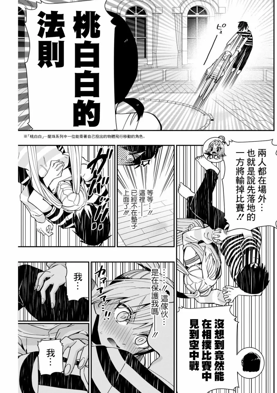 第68话 第13页