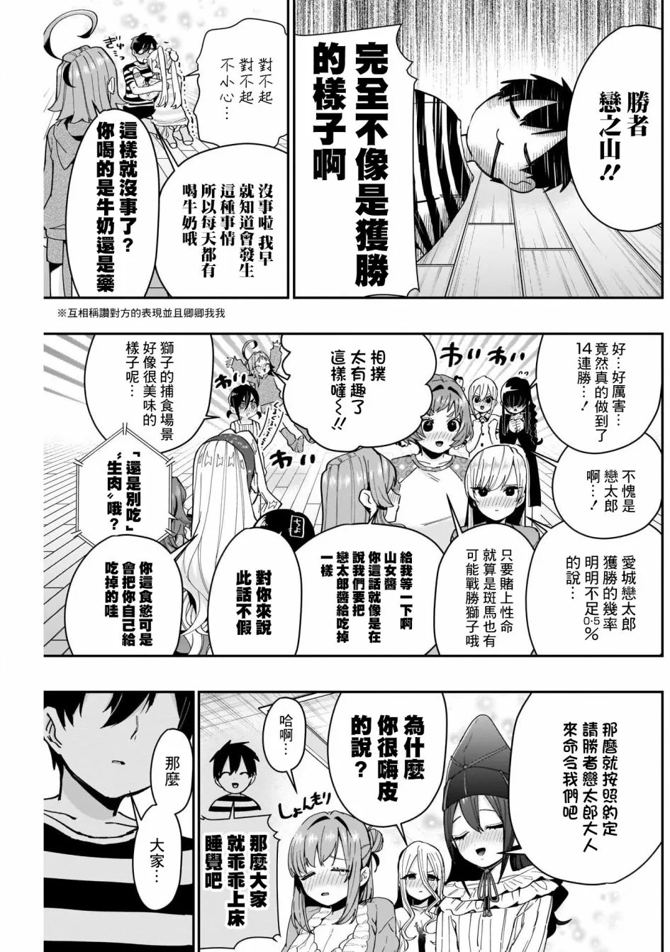 第68话 第15页