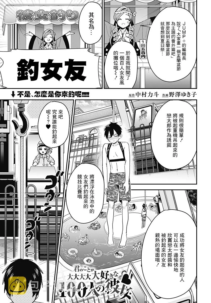 盂兰盆节 第2页