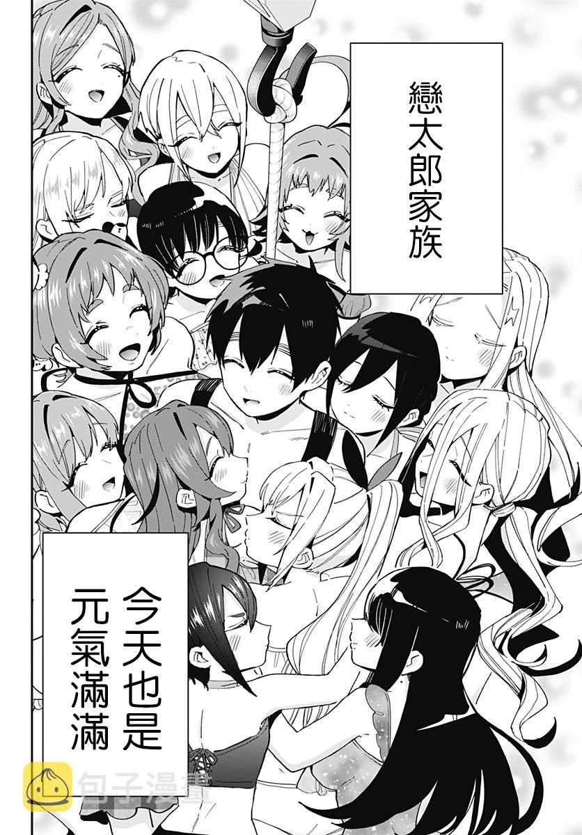 盂兰盆节 第4页